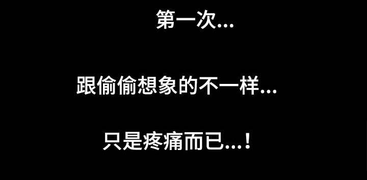 幸运体验漫画,第36章：第一次5图