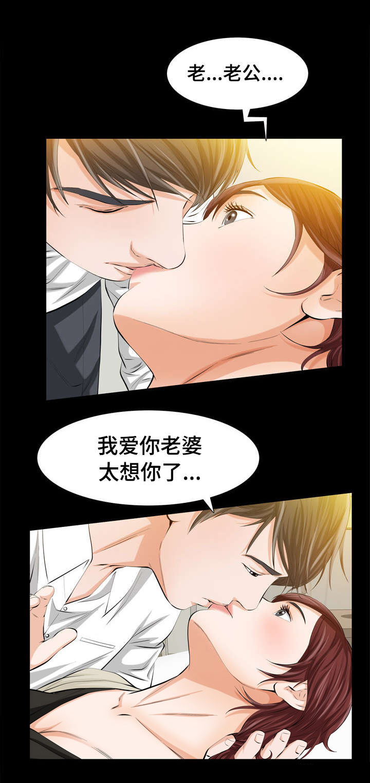 幸运体验漫画,第3章：很贵的风尘女子3图