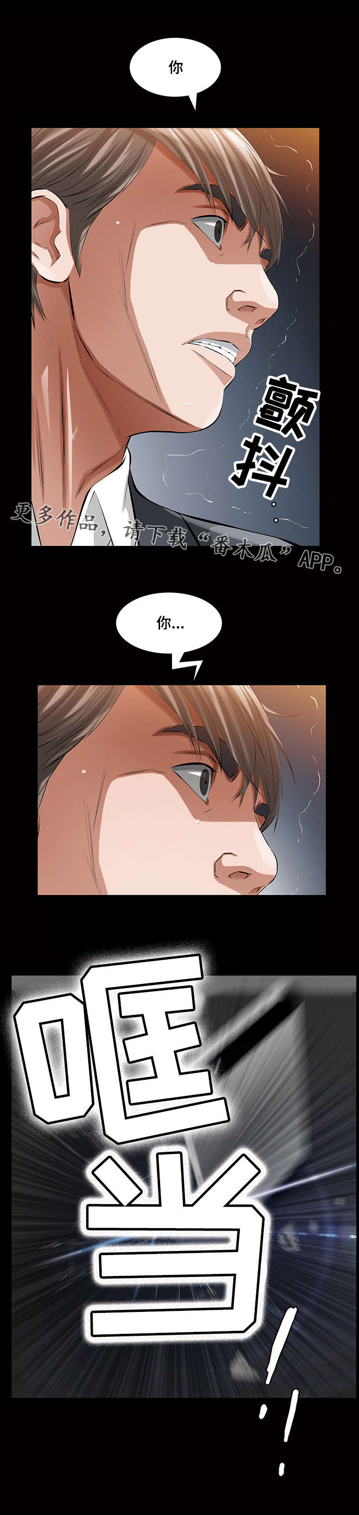 幸运体验漫画,第26章：我终于看到了镜子1图