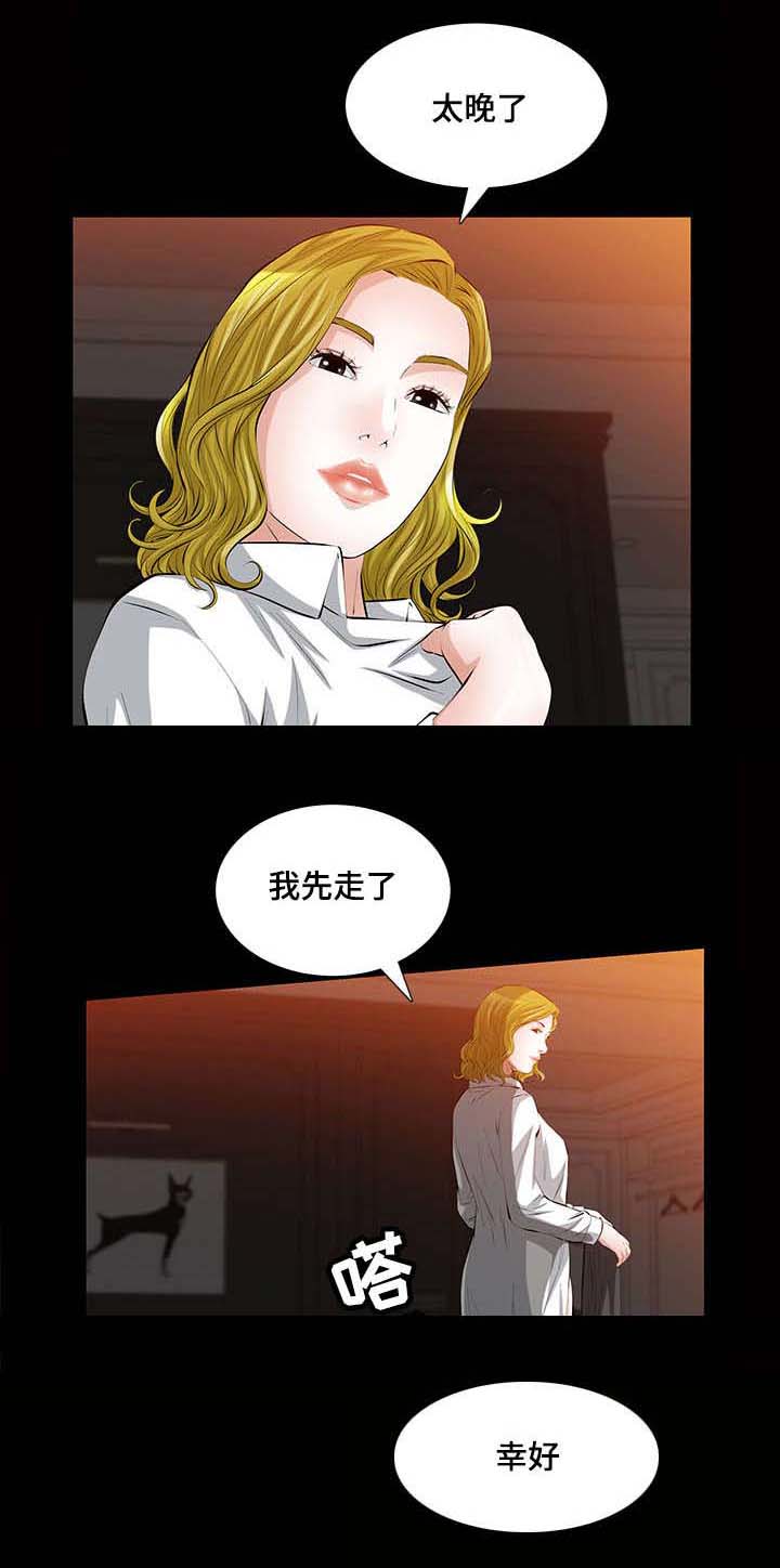 幸运体验漫画,第22章：一个亲吻5图