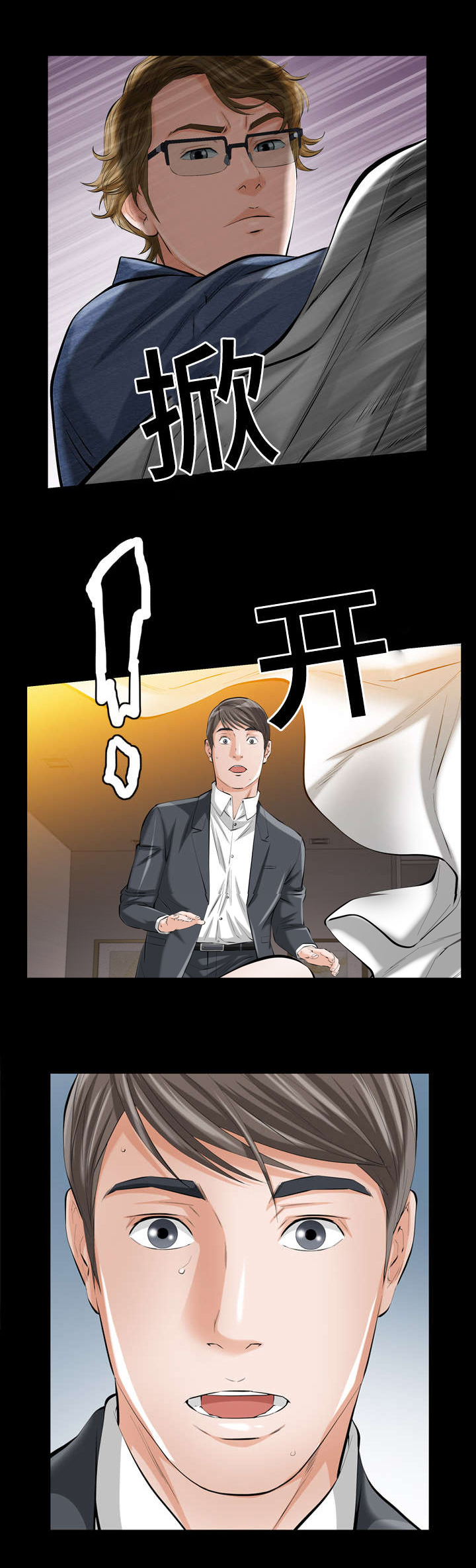 幸运体验漫画,第2章：我们的恶缘1图