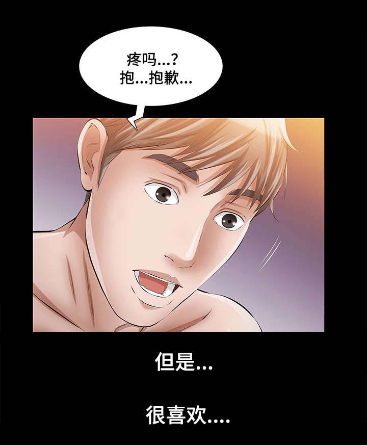 幸运体验漫画,第36章：第一次1图