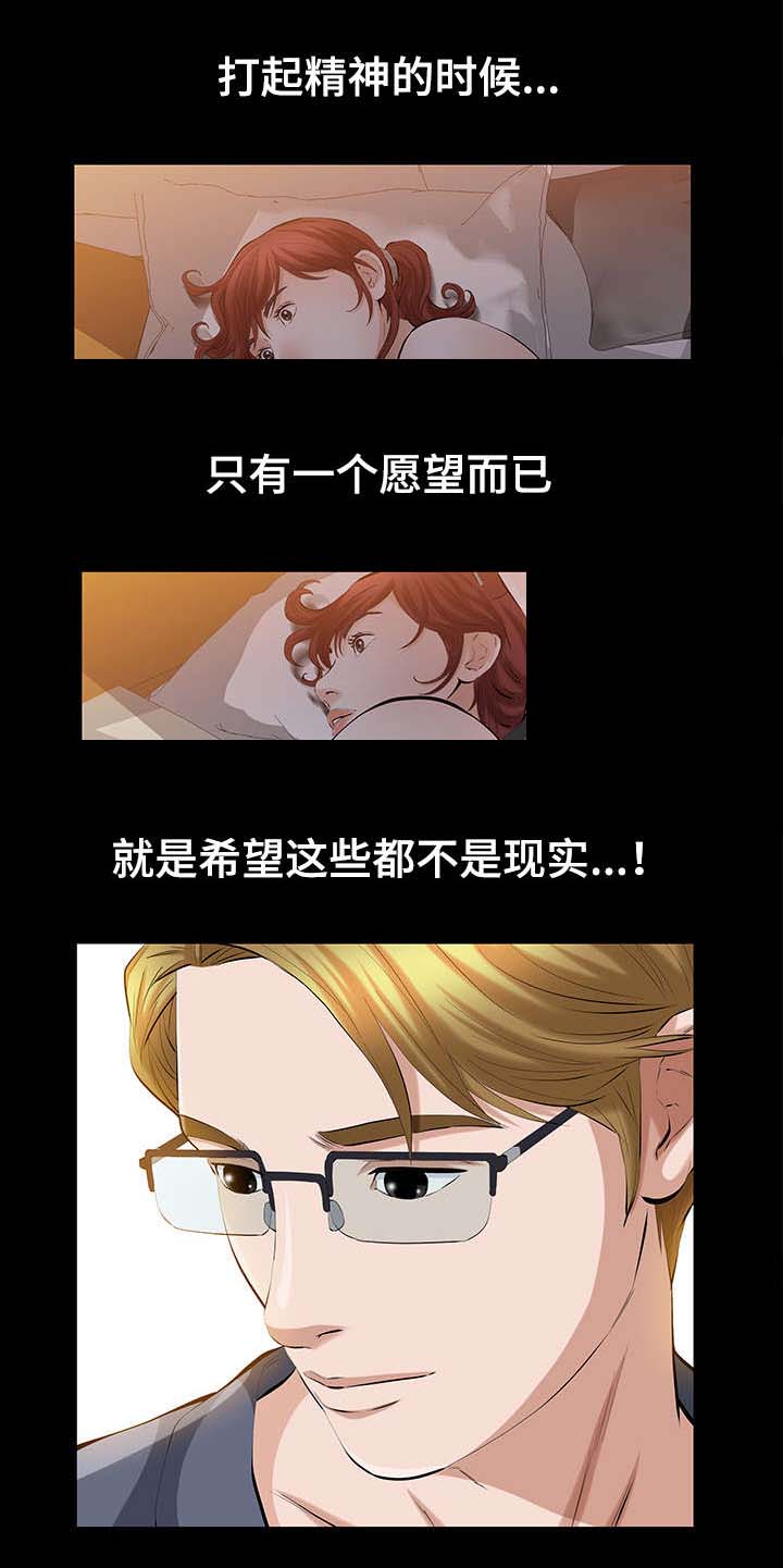 幸运体验漫画,第37章：朦胧的记忆4图