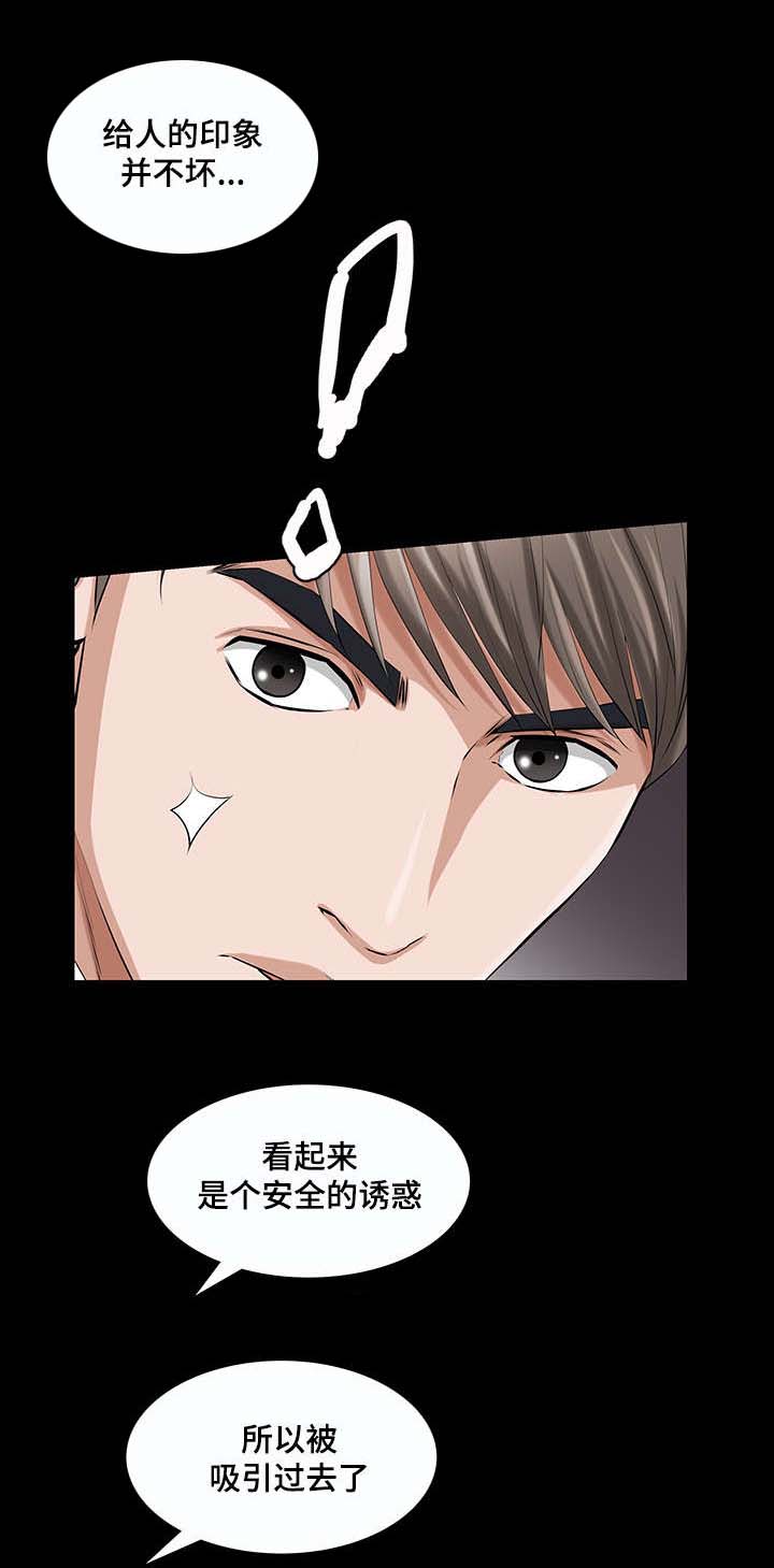 幸运体验漫画,第32章：疯狂的偷情女5图