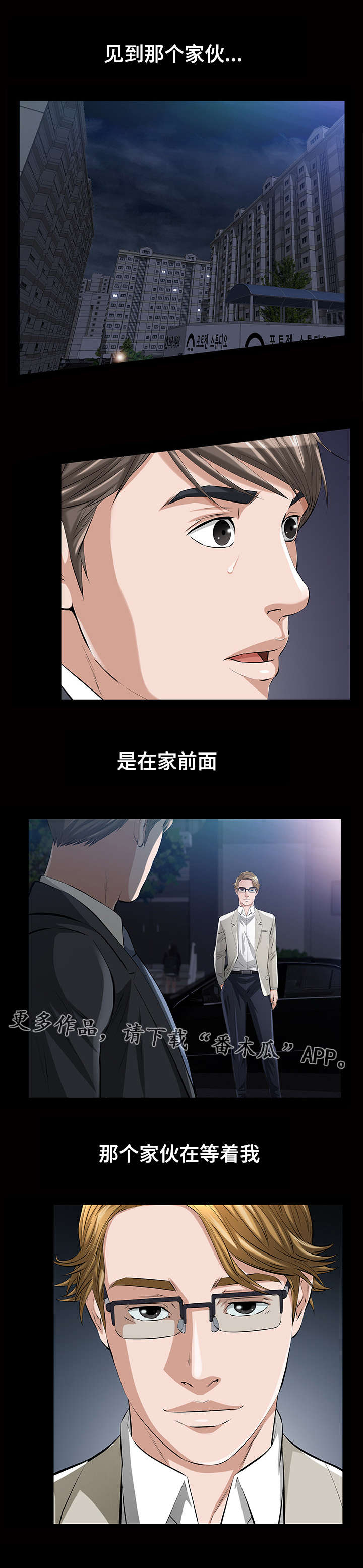 幸运体验漫画,第23章：最好的礼物5图