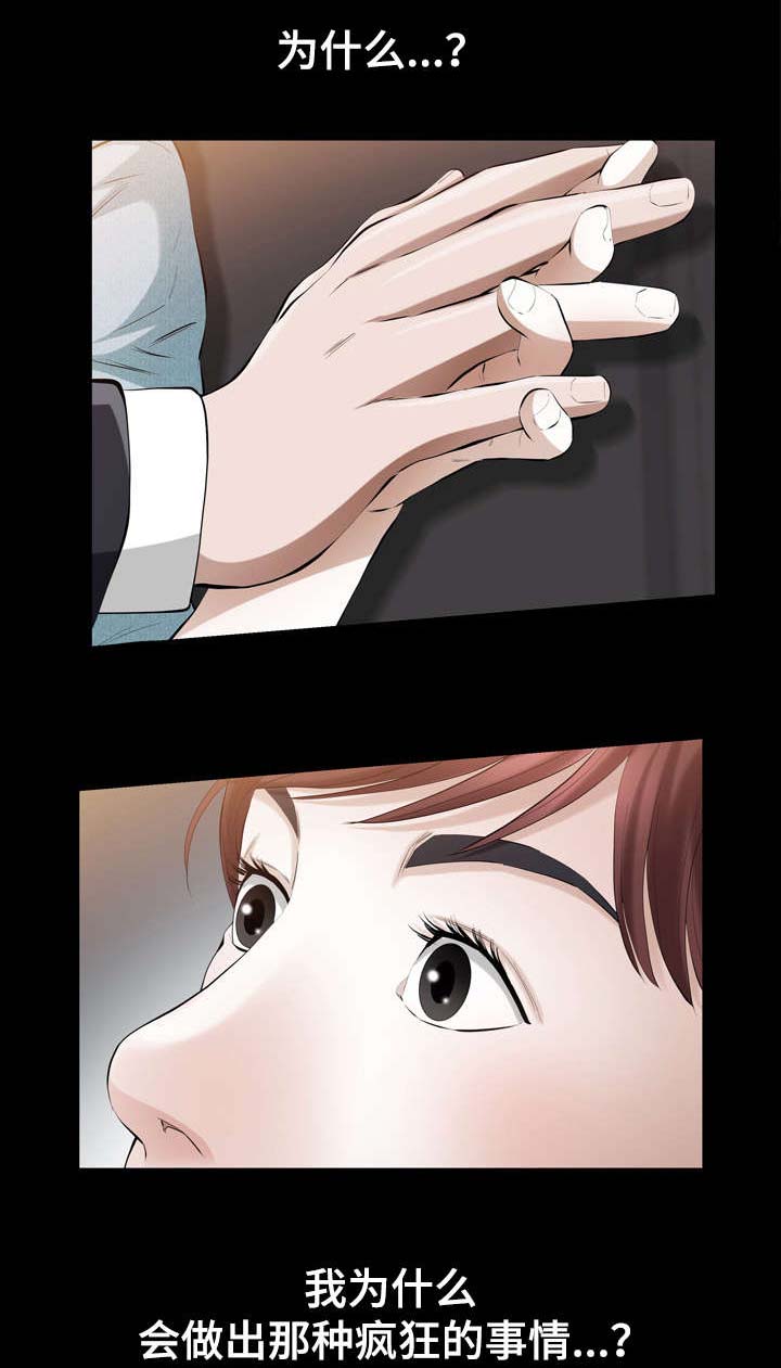 幸运体验漫画,第40章：再会5图