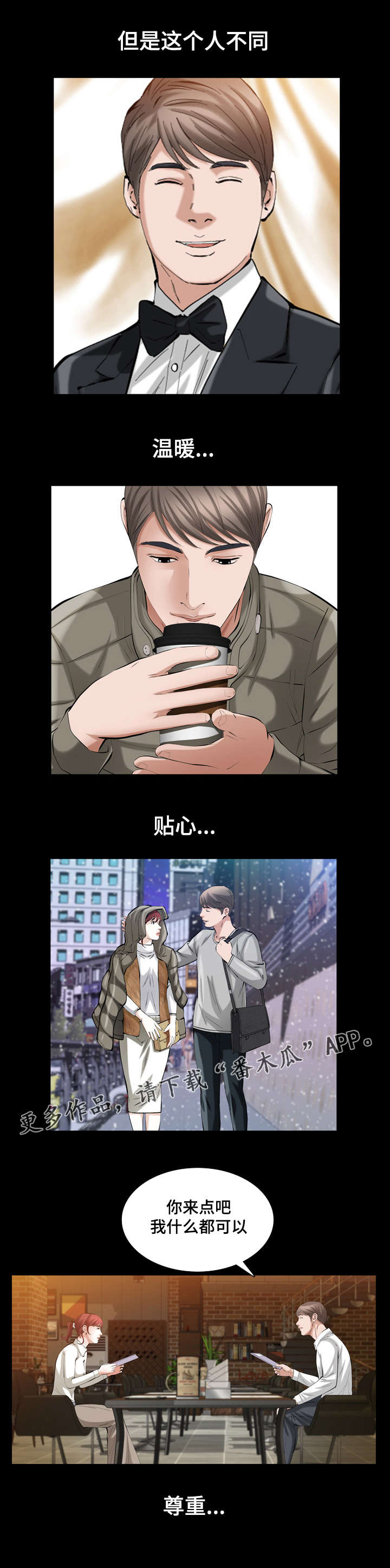 幸运体验漫画,第40章：再会4图