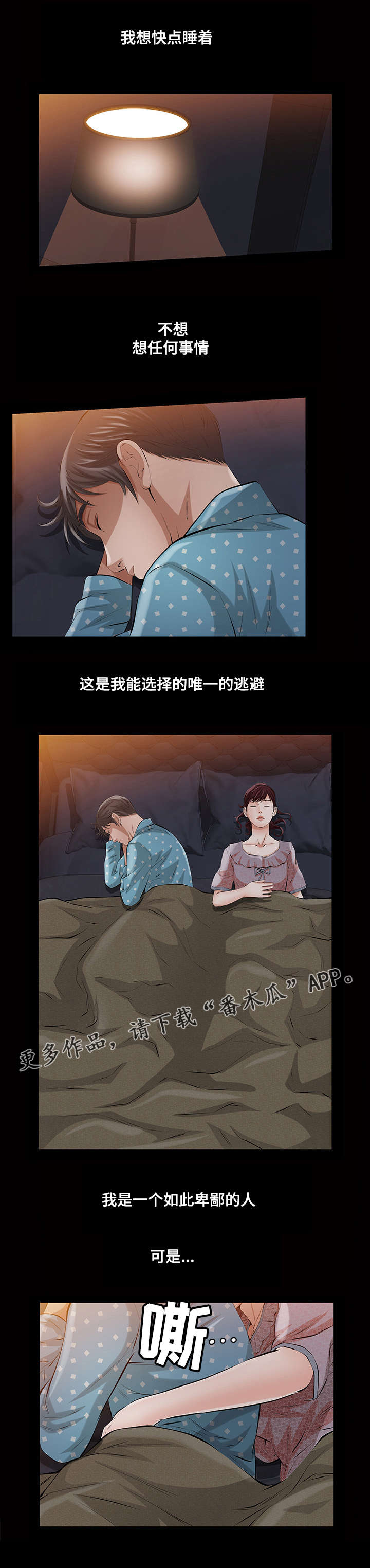 幸运体验漫画,第23章：最好的礼物2图