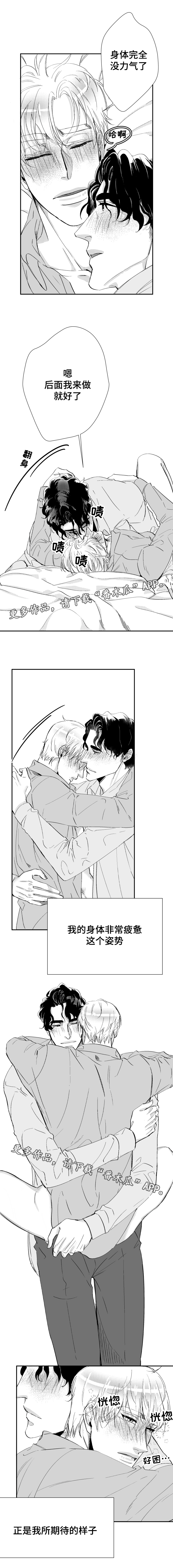 诺亚笔记漫画,第38章：说你爱我4图