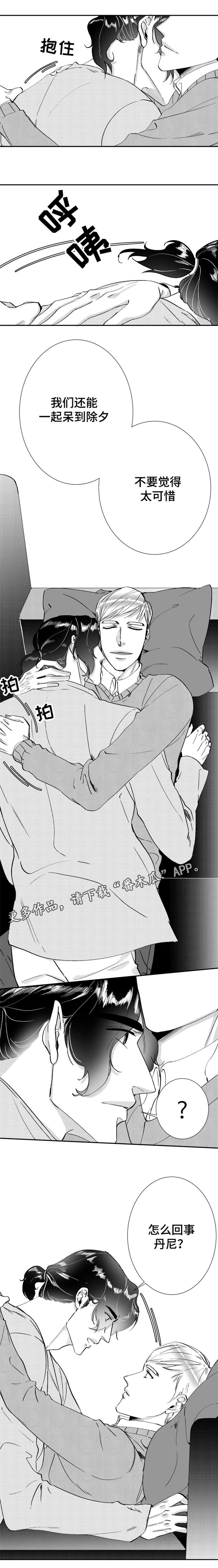 诺亚笔记漫画,第31章：除夕1图