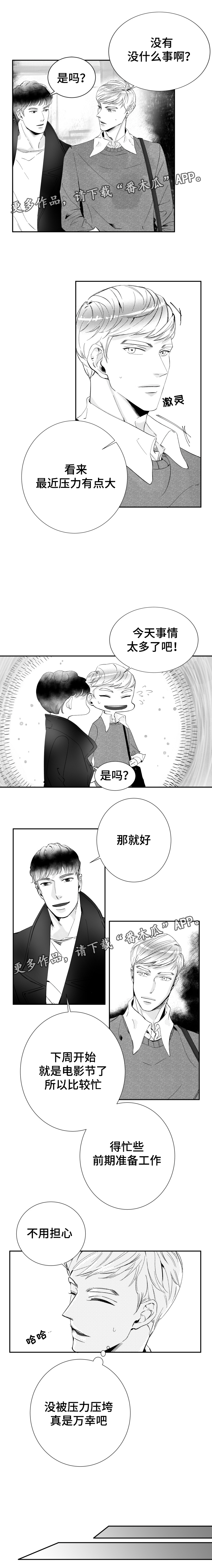 诺亚笔记漫画,第19章：失败的作品4图