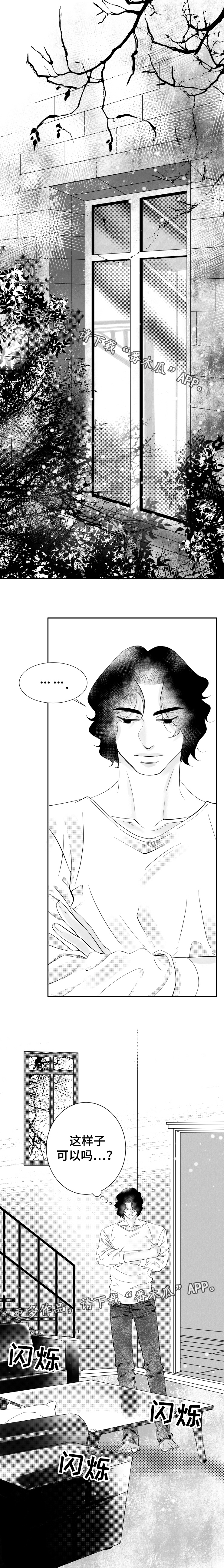 诺亚笔记漫画,第12章：表情管理1图