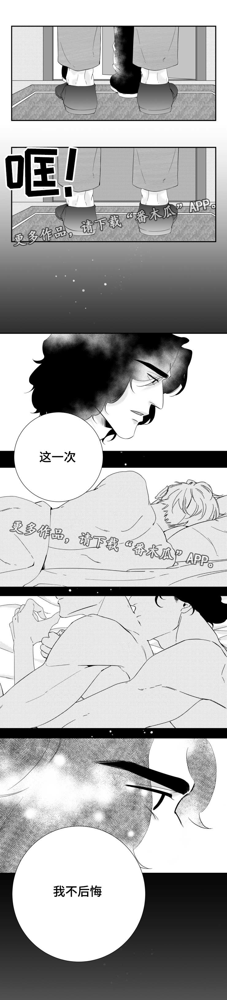 诺亚笔记漫画,第17章：恋人关系2图