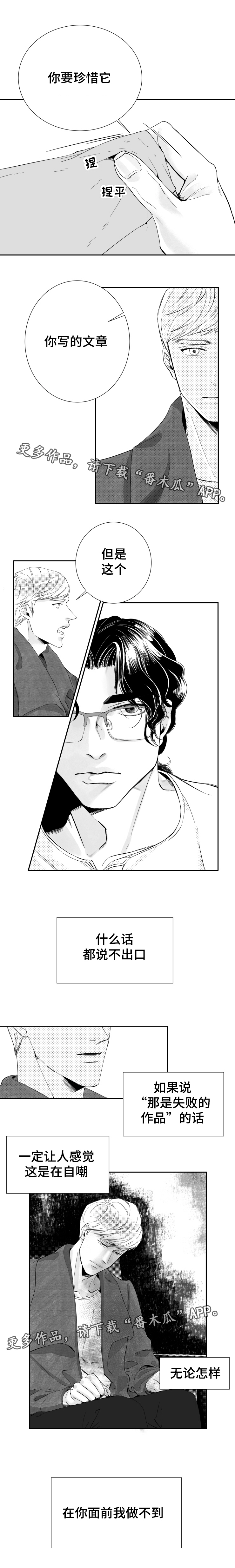 诺亚笔记漫画,第19章：失败的作品3图