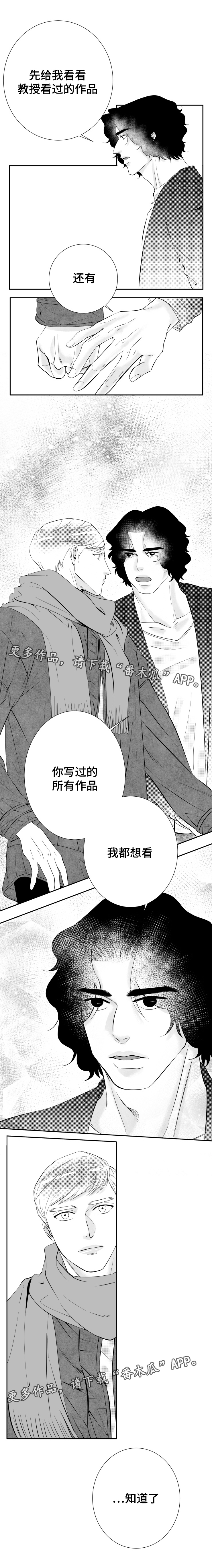 诺亚笔记漫画,第13章：一切都会变好的1图