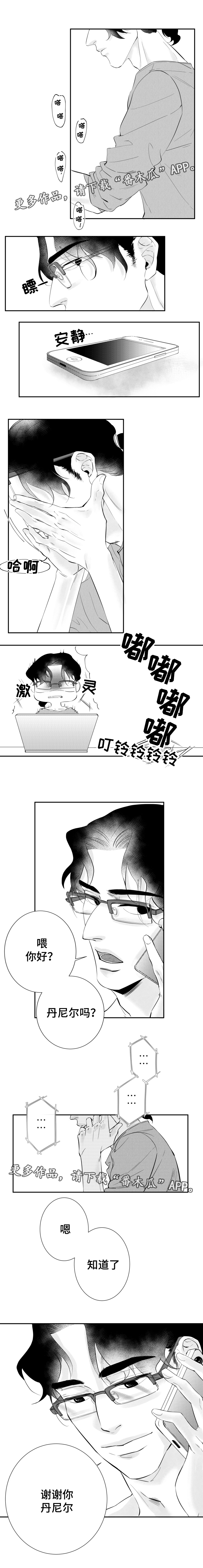 诺亚笔记漫画,第10章：我的所有都是你给的3图