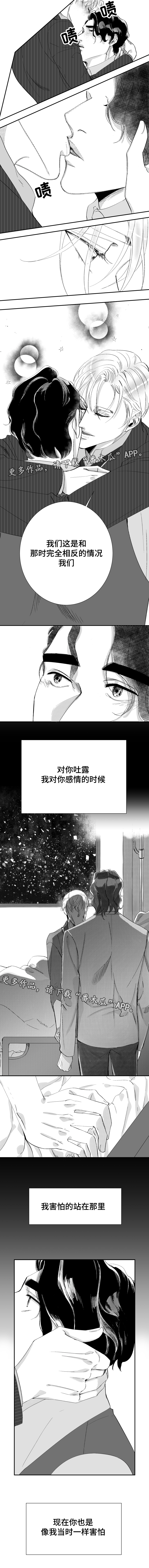诺亚笔记漫画,第36章：第二次告白3图