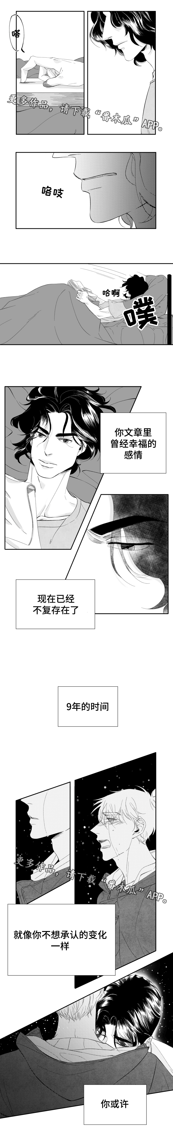 诺亚笔记漫画,第21章：曾经5图