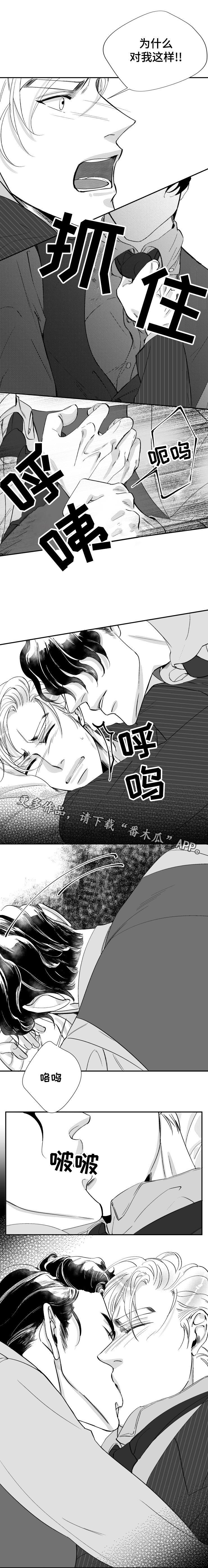 诺亚笔记漫画,第34章：威廉的恋人3图