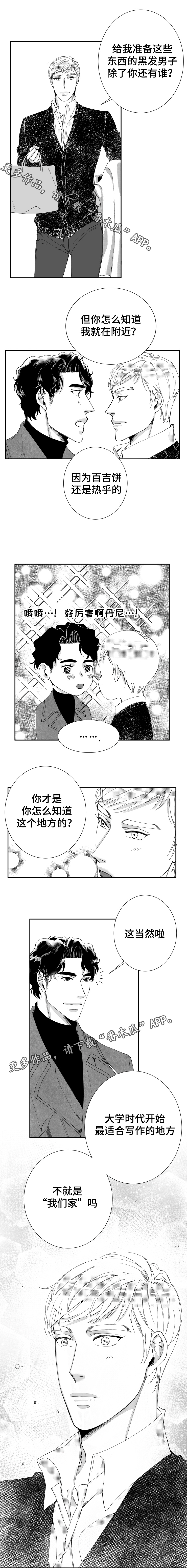 诺亚笔记漫画,第44章：突然的灵感3图