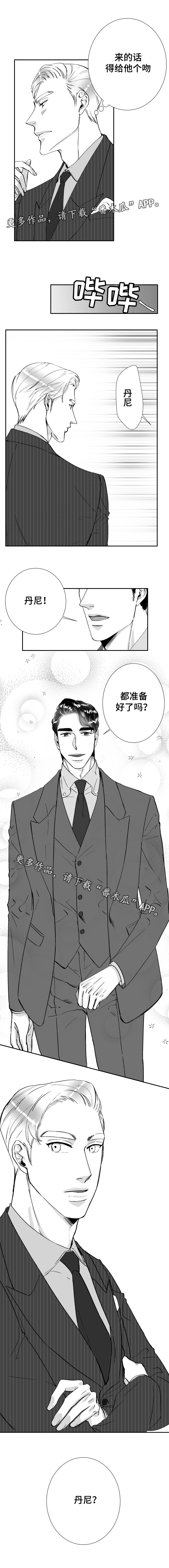 诺亚笔记漫画,第33章：两人世界3图