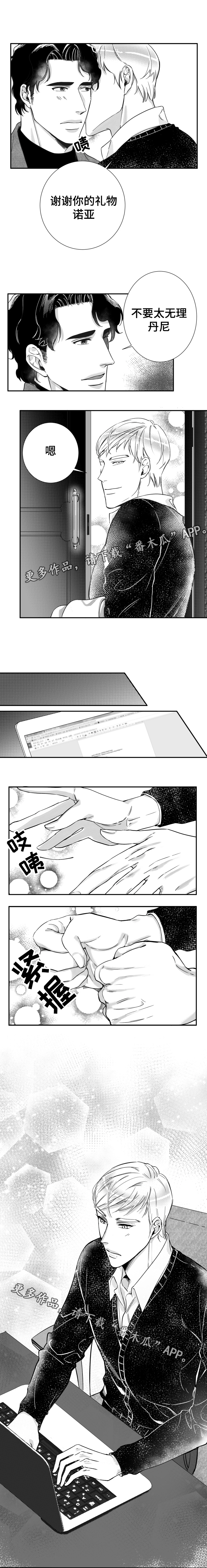 诺亚笔记漫画,第44章：突然的灵感5图