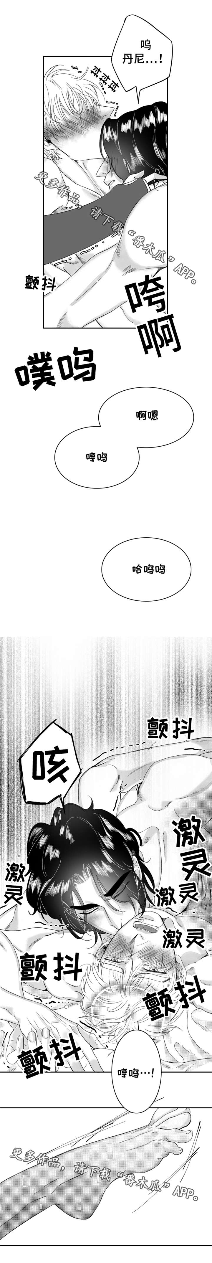 诺亚笔记漫画,第30章：这样幸福下去2图