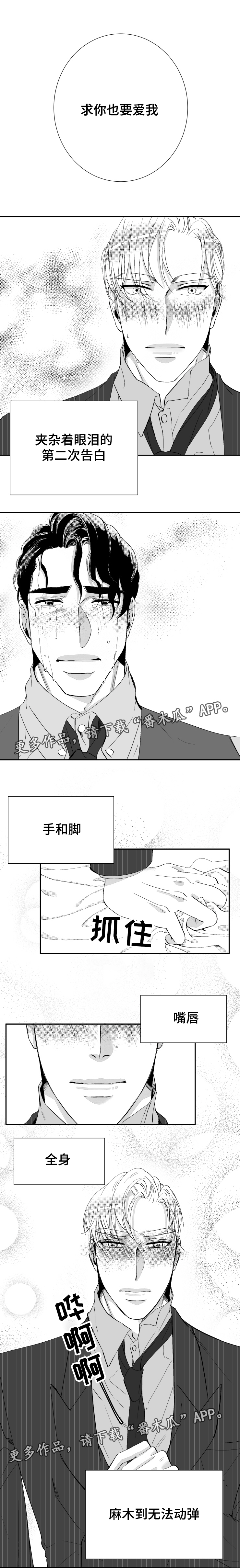 诺亚笔记漫画,第36章：第二次告白1图