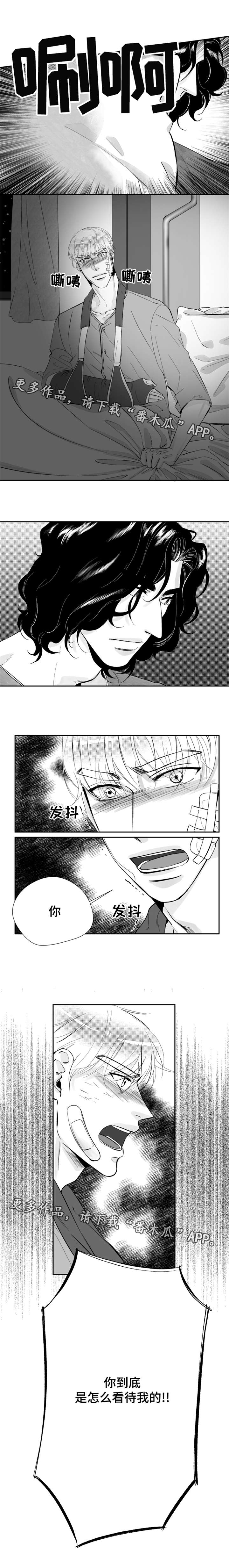 诺亚什么漫画,第25章：我不能没有你3图
