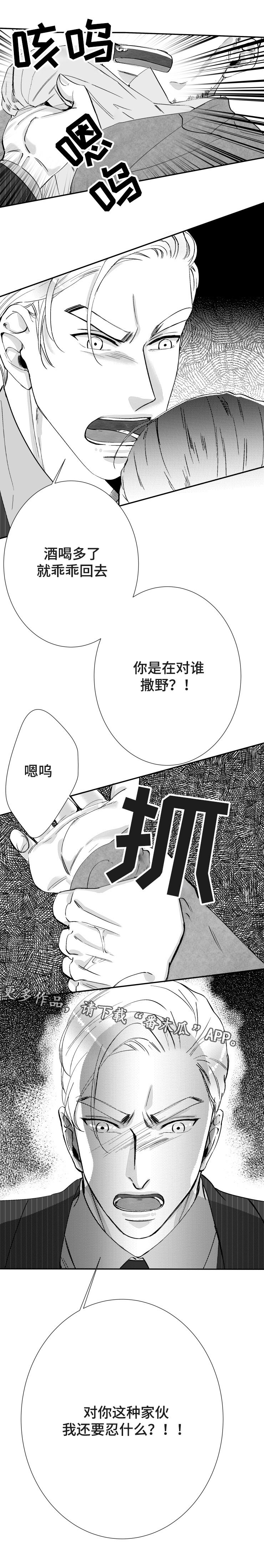 诺亚笔记漫画,第34章：威廉的恋人2图