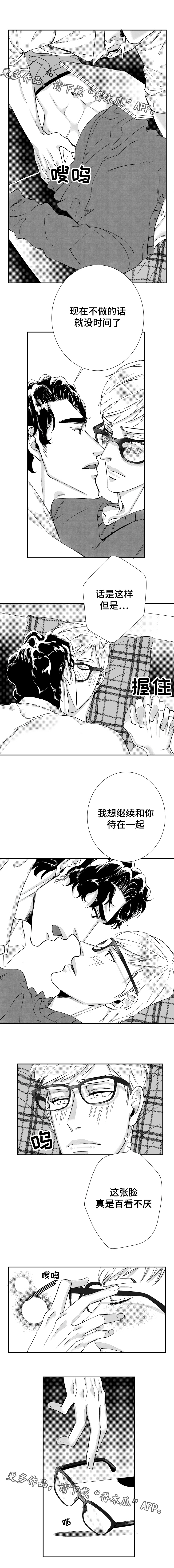 诺亚笔记漫画,第40章：我们的家2图