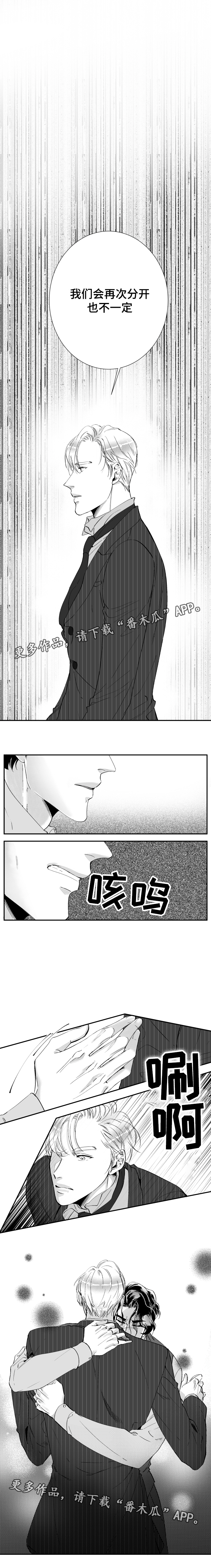 诺亚笔记漫画,第35章：不想分手5图