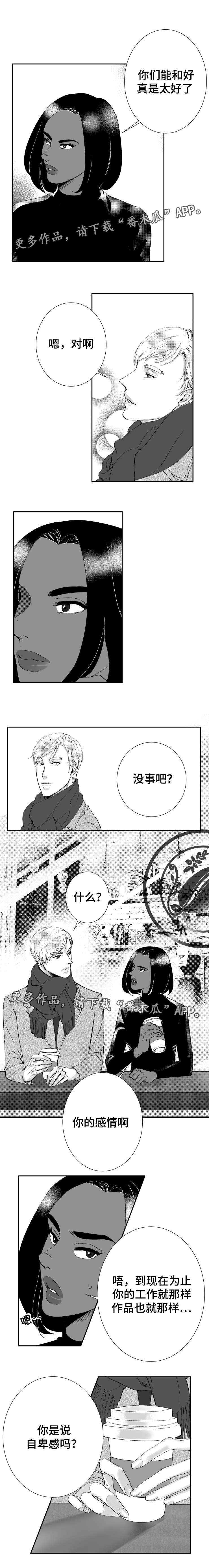 诺亚笔记漫画,第39章：跨年夜2图
