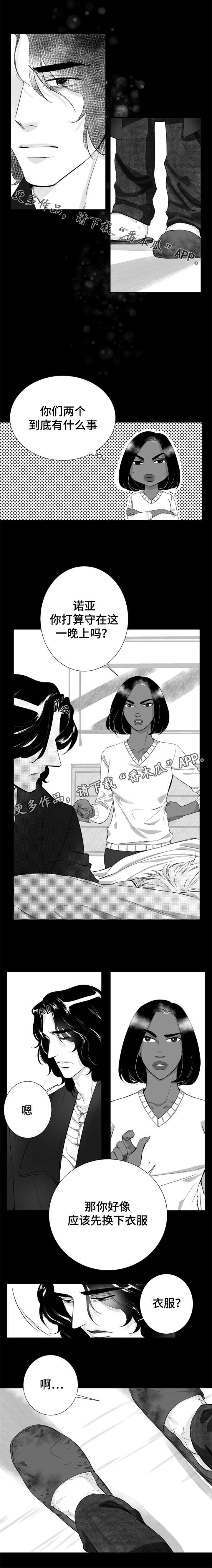 诺亚什么漫画,第24章：他喜欢我的颜3图