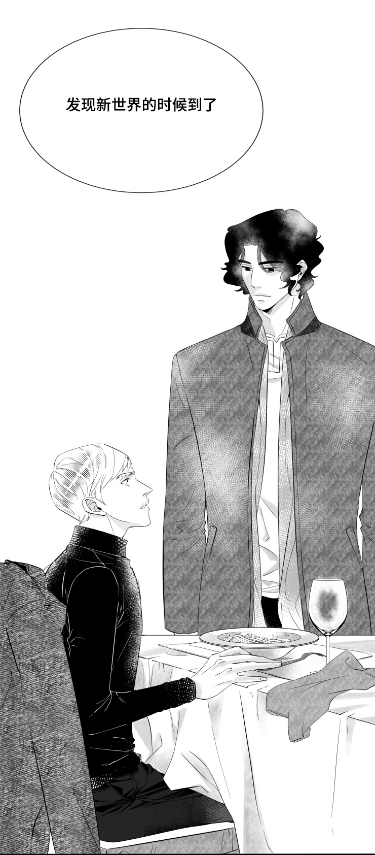 诺亚笔记漫画,第3章：发现新世界3图