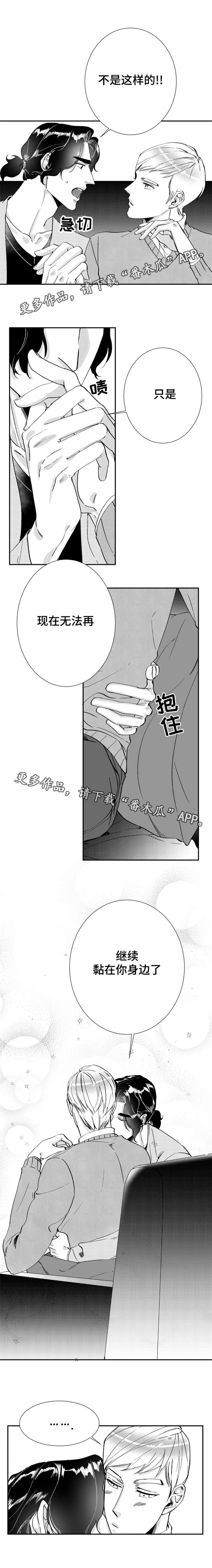 诺亚笔记漫画,第31章：除夕5图