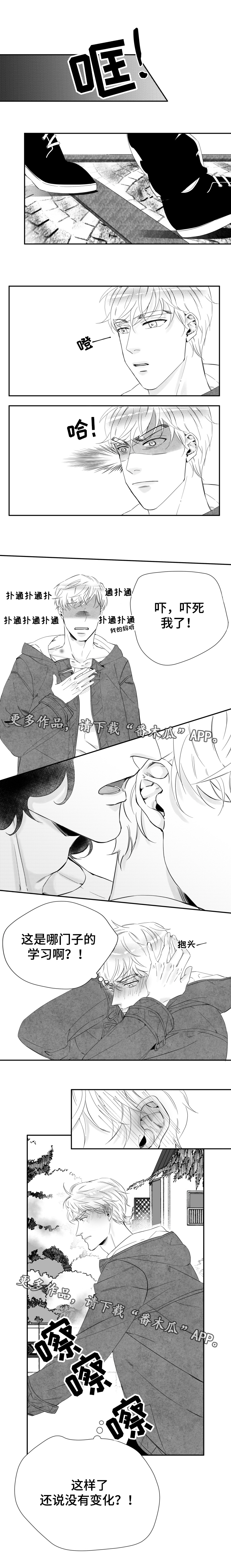 诺亚笔记漫画,第17章：恋人关系3图