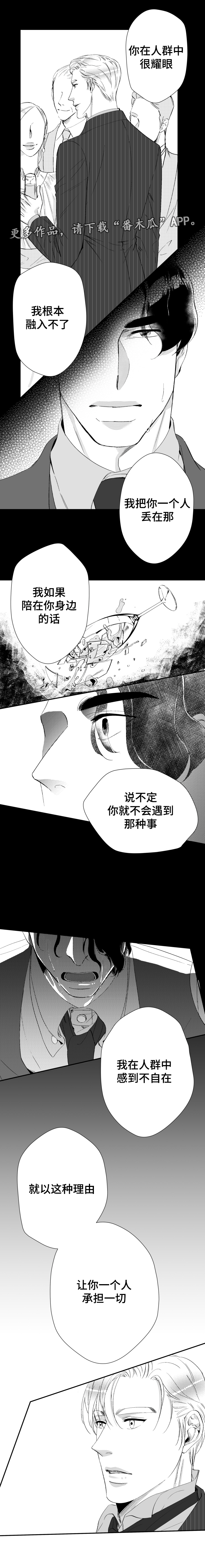 诺亚笔记漫画,第36章：第二次告白4图