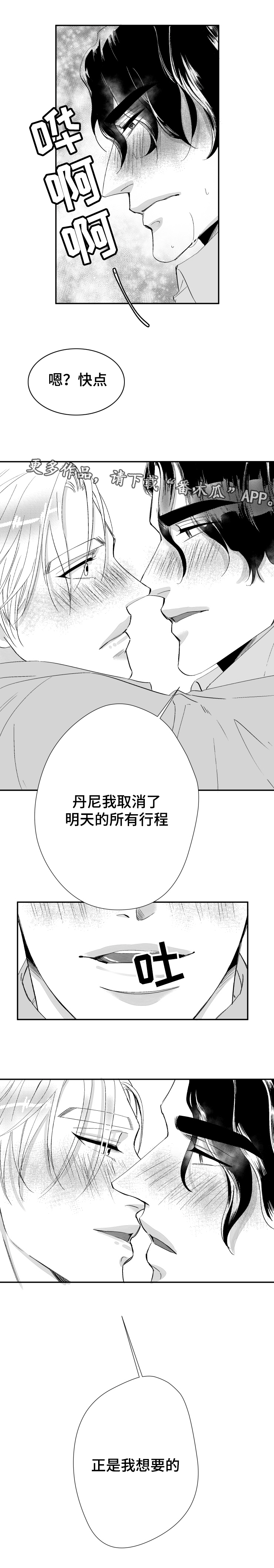 诺亚笔记漫画,第37章：占有欲5图