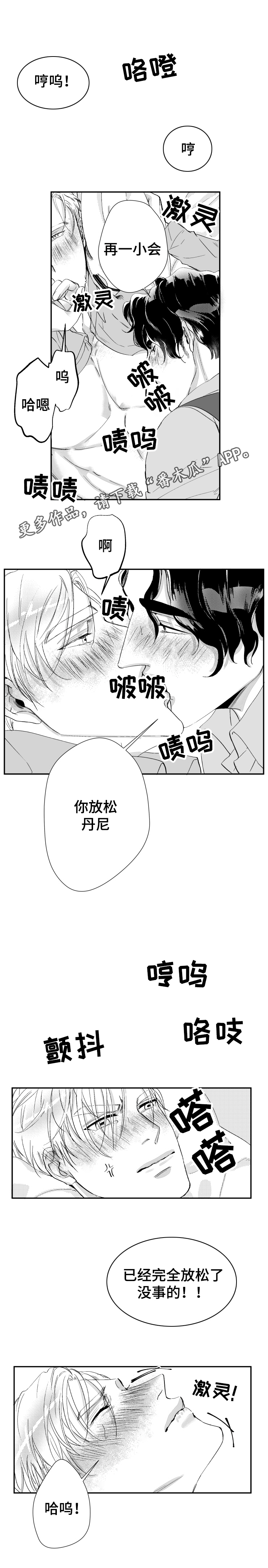 诺亚笔记漫画,第37章：占有欲3图
