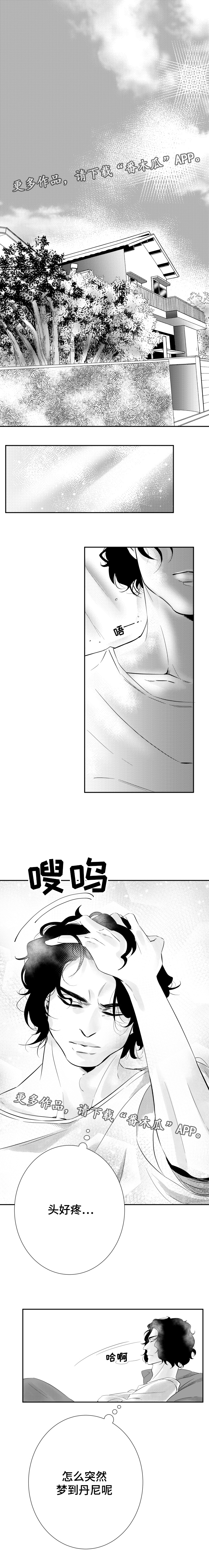 诺亚笔记漫画,第9章：耀眼的你1图
