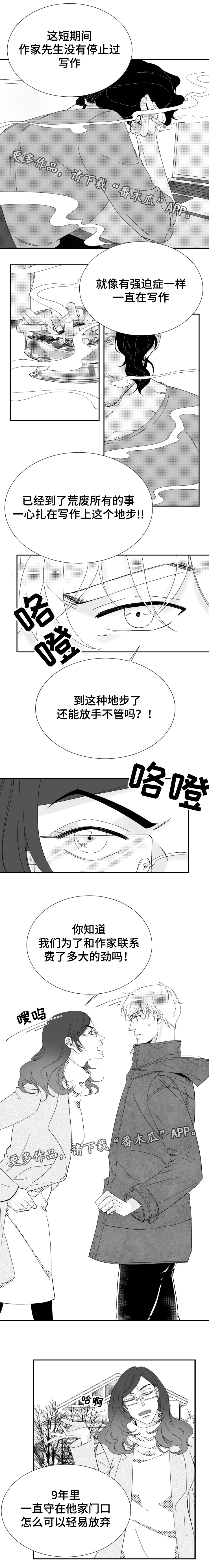 诺亚笔记漫画,第18章：因为你3图