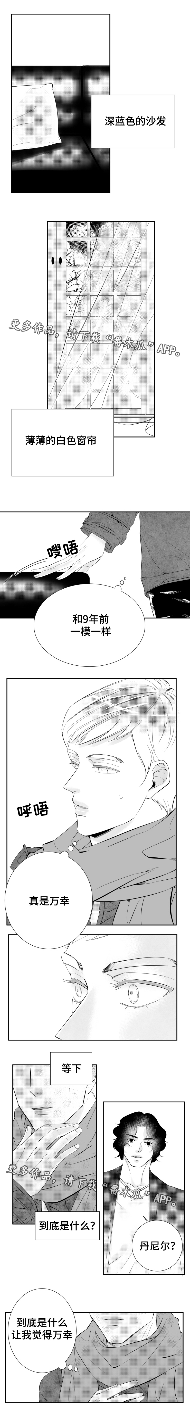 诺亚笔记漫画,第12章：表情管理5图