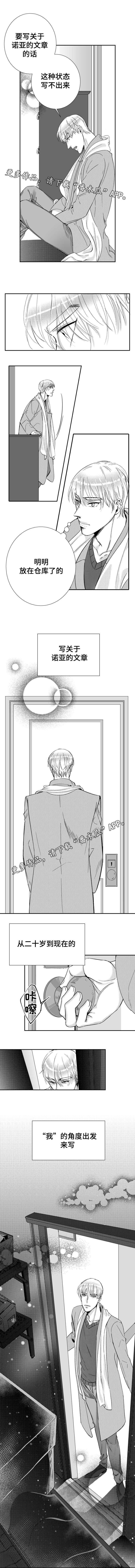 诺亚笔记漫画,第41章：写作3图