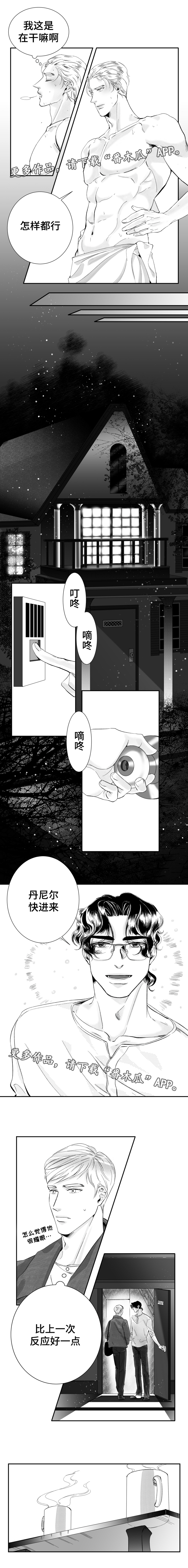 诺亚笔记漫画,第19章：失败的作品1图