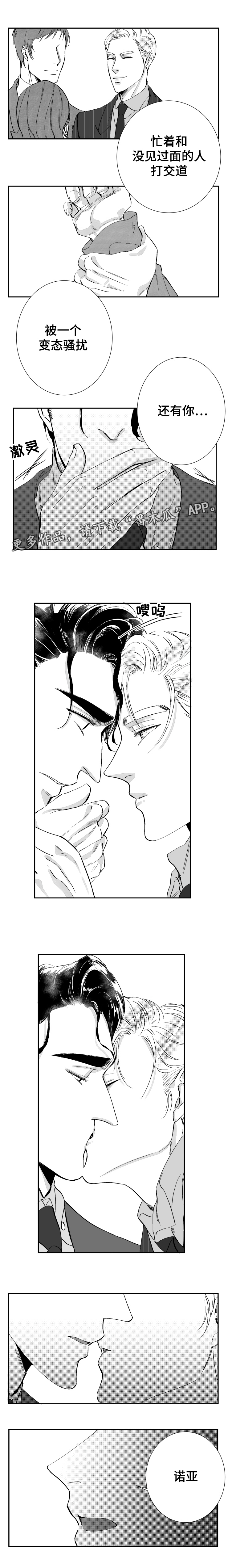 诺亚笔记漫画,第35章：不想分手3图