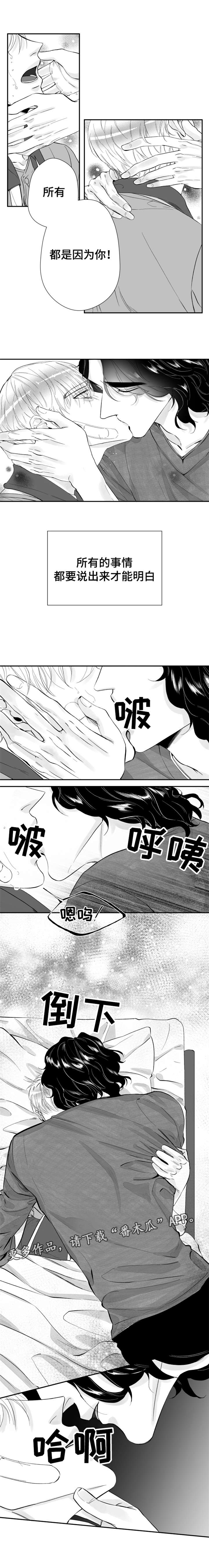 诺亚笔记漫画,第26章：最珍贵的人1图