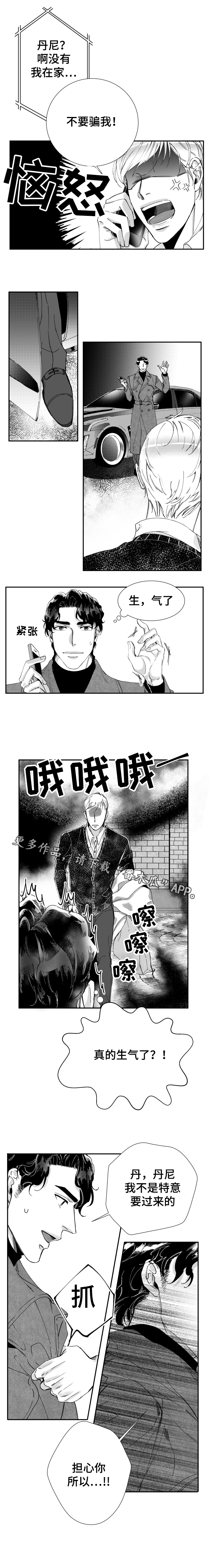 诺亚笔记漫画,第44章：突然的灵感1图