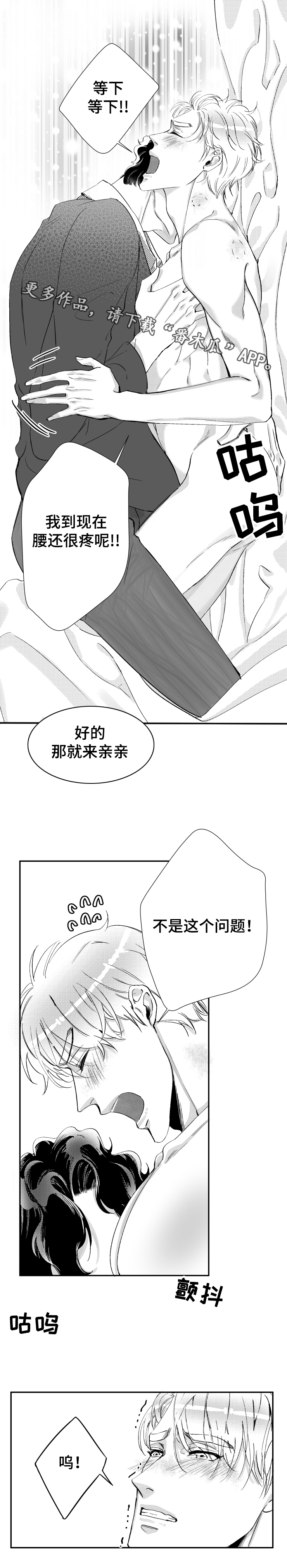 诺亚笔记漫画,第38章：说你爱我3图