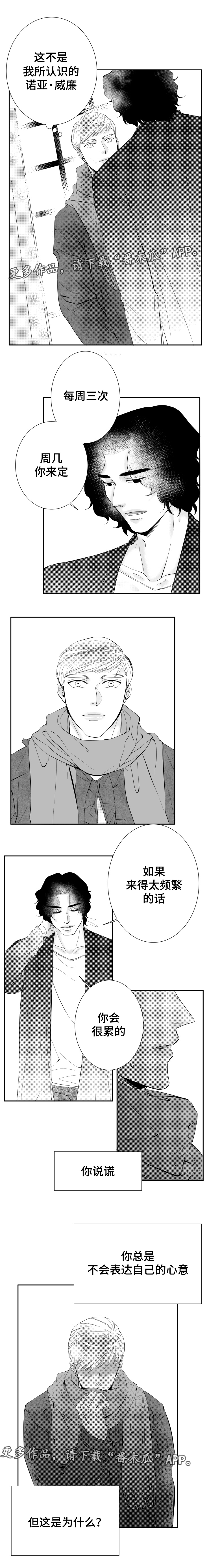 诺亚笔记漫画,第13章：一切都会变好的2图